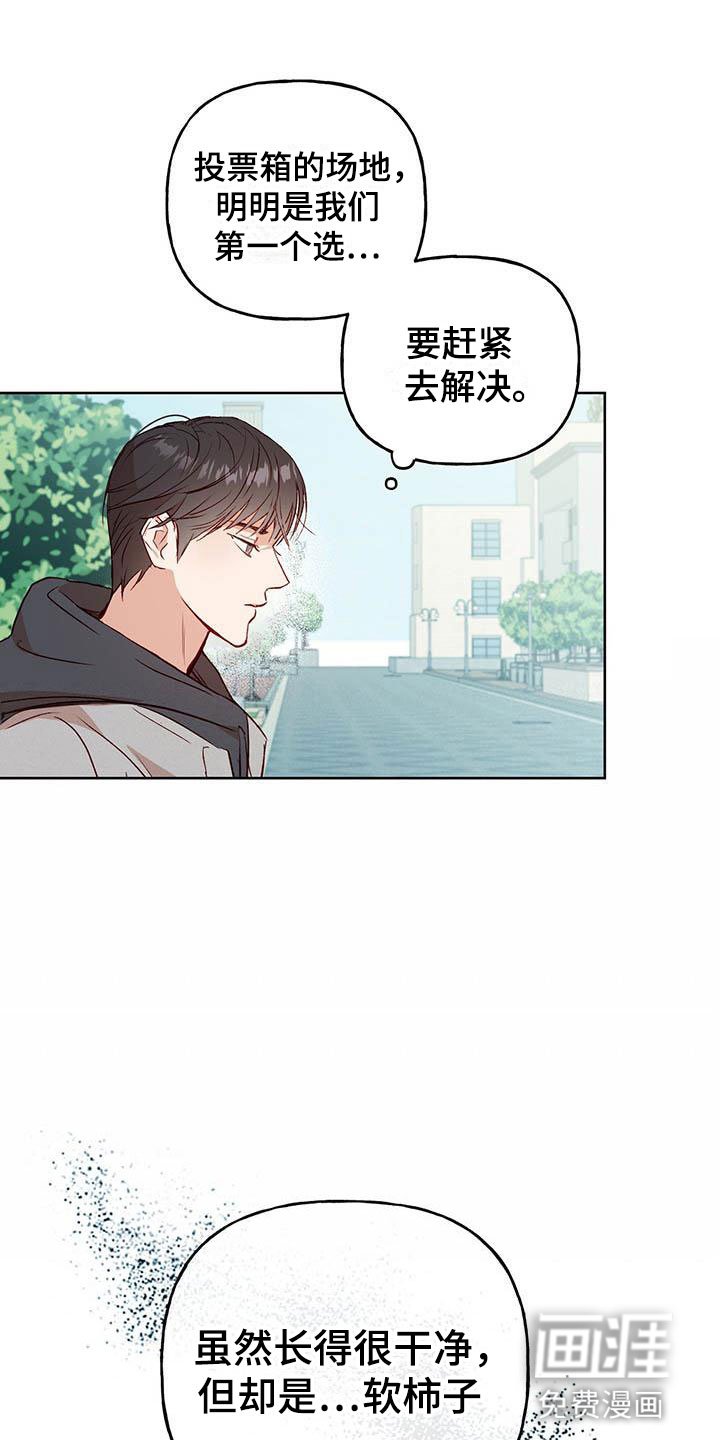 第6章：再次相遇
