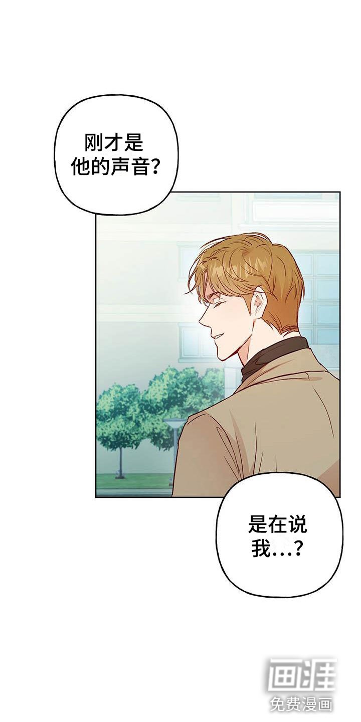 第6章：再次相遇
