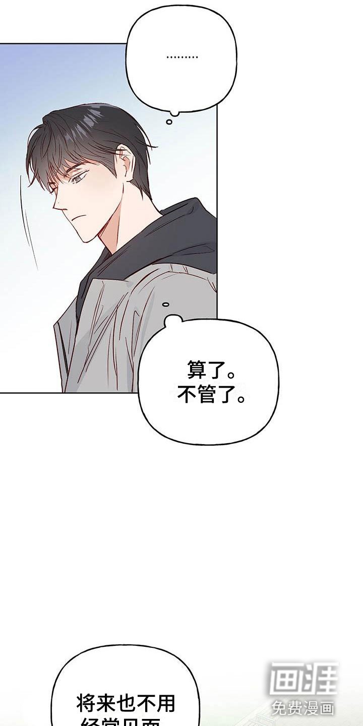 第6章：再次相遇