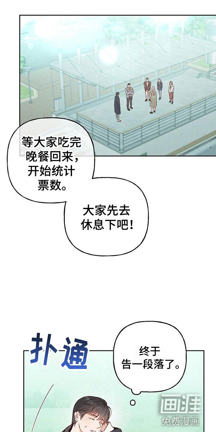 第6章：再次相遇