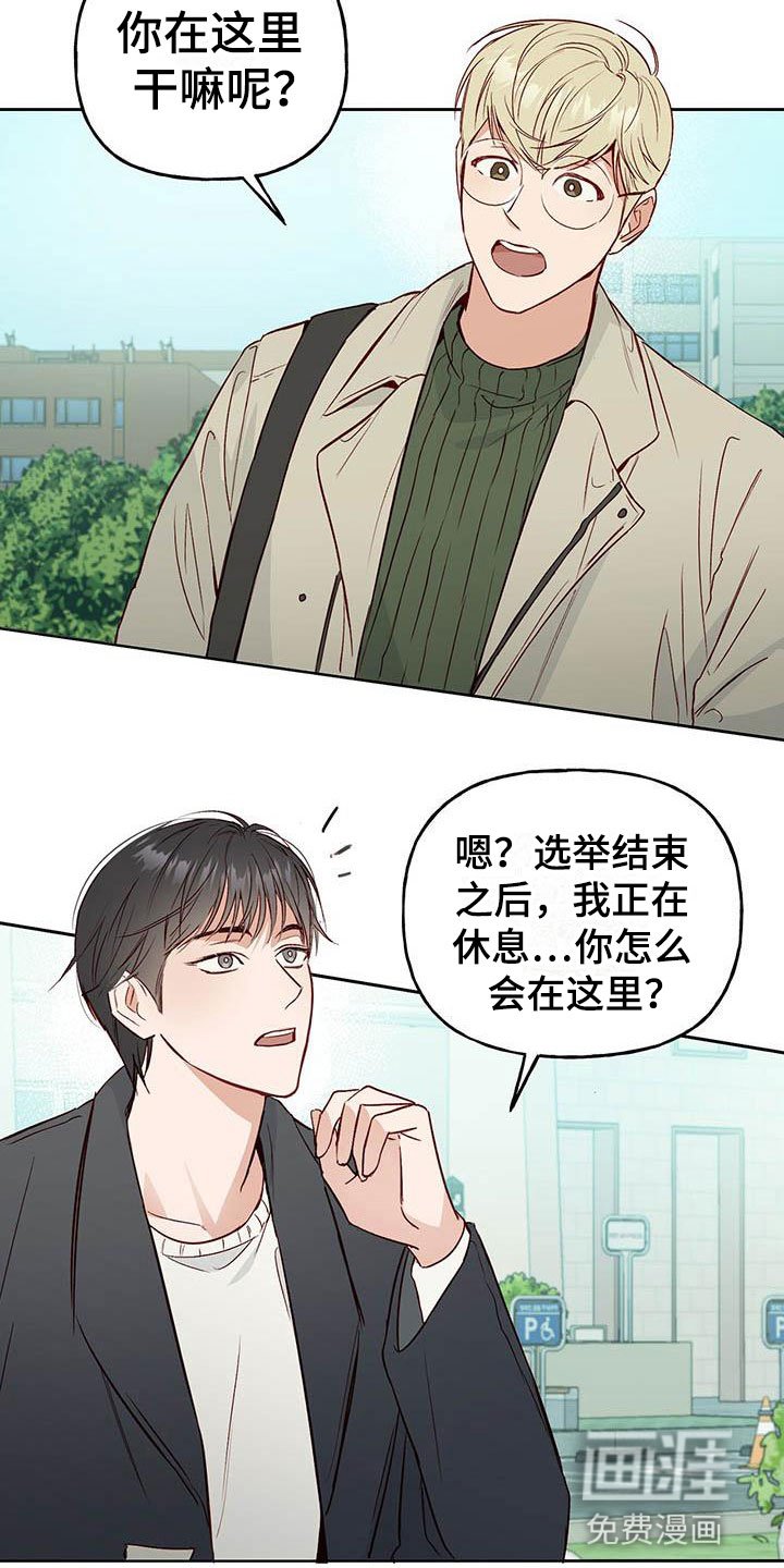 第6章：再次相遇