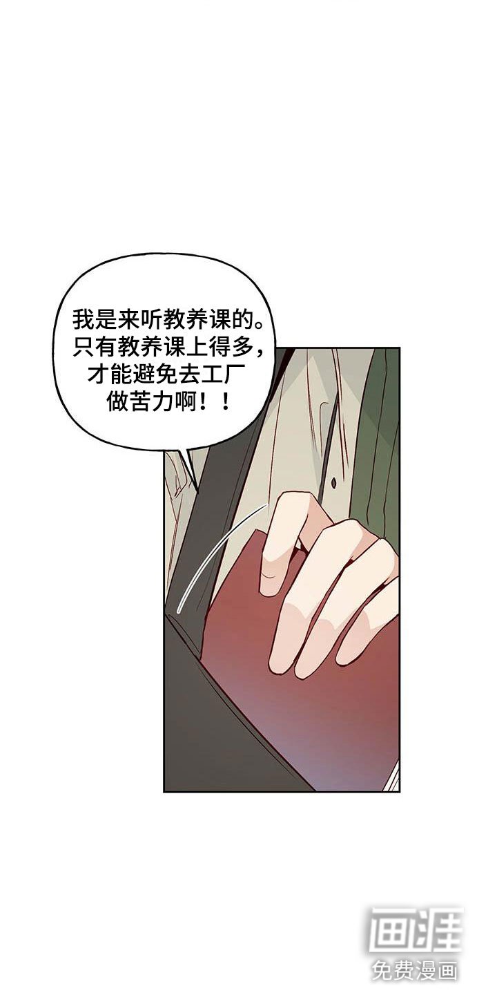 第6章：再次相遇