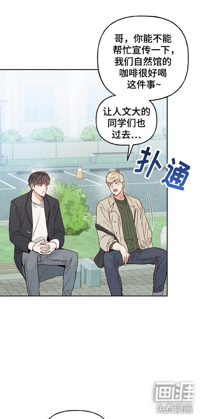 第6章：再次相遇