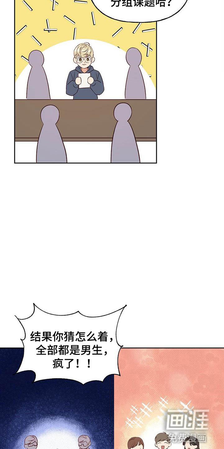 第6章：再次相遇