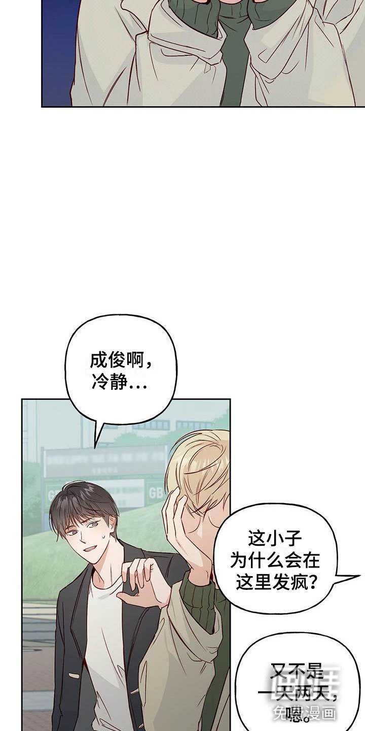 第6章：再次相遇
