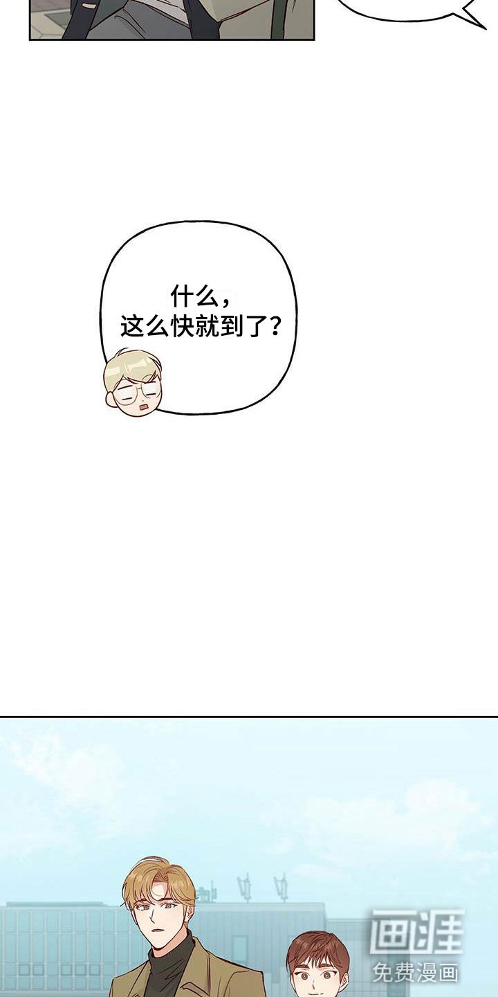 第6章：再次相遇