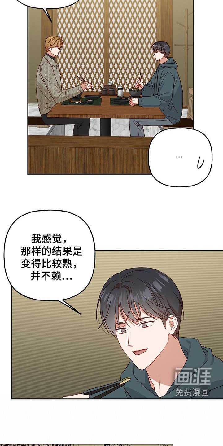 第60章：只能原谅