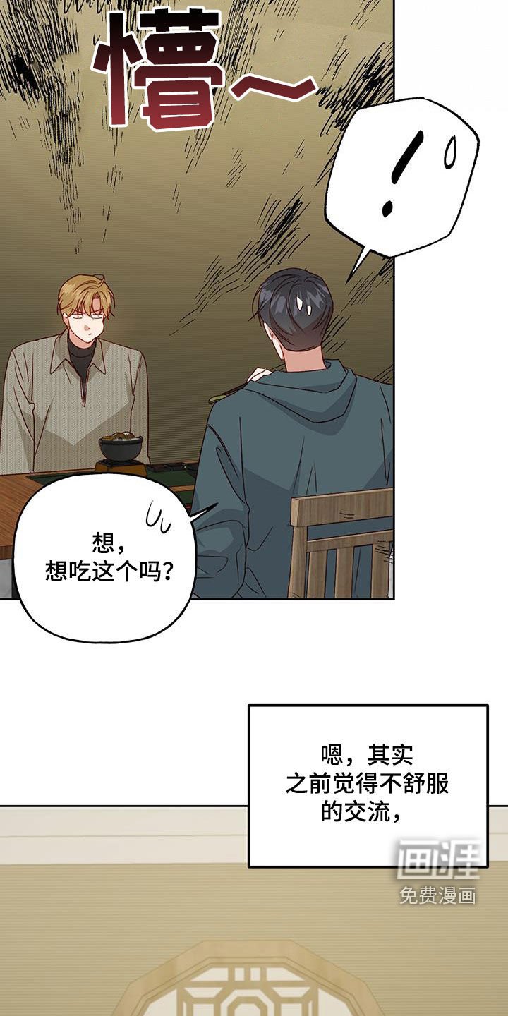 第60章：只能原谅
