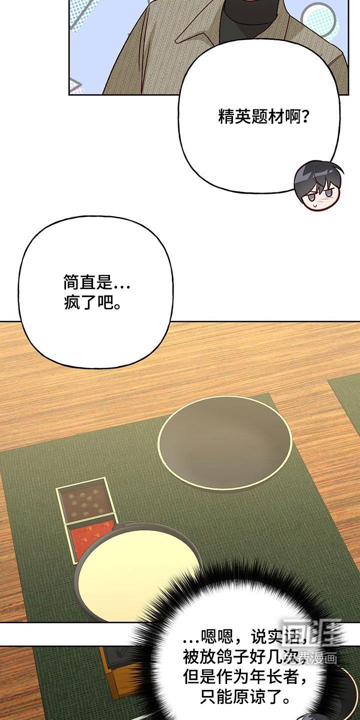 第60章：只能原谅