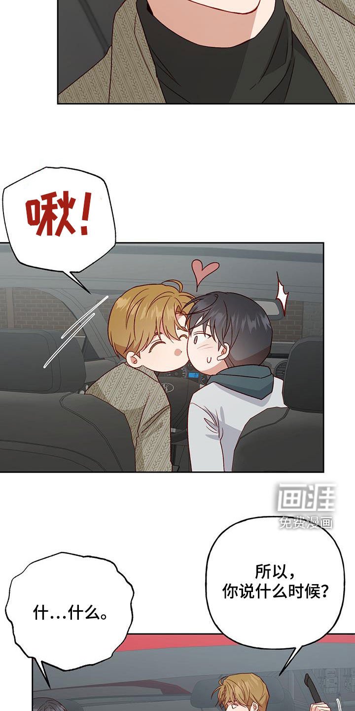 第61章：庆典开始
