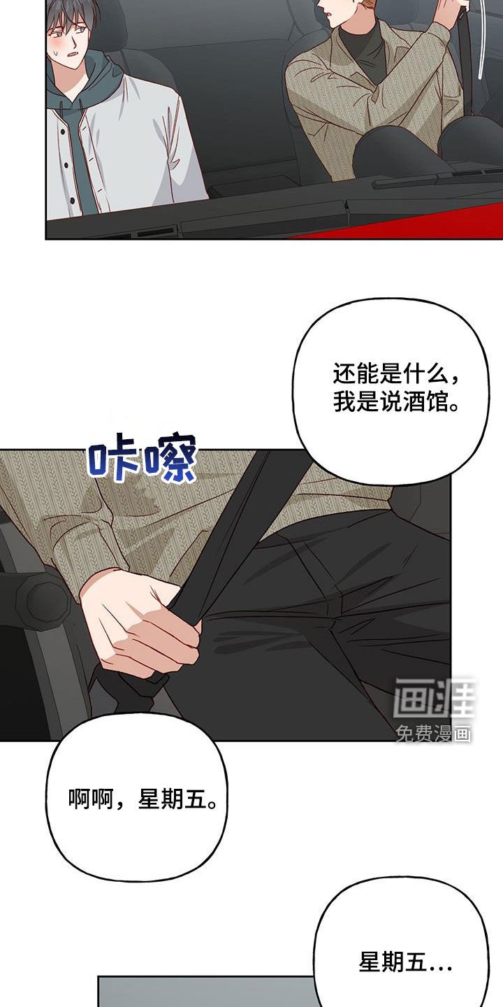 第61章：庆典开始