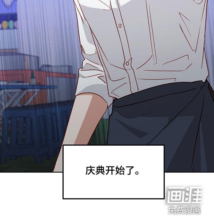 第61章：庆典开始