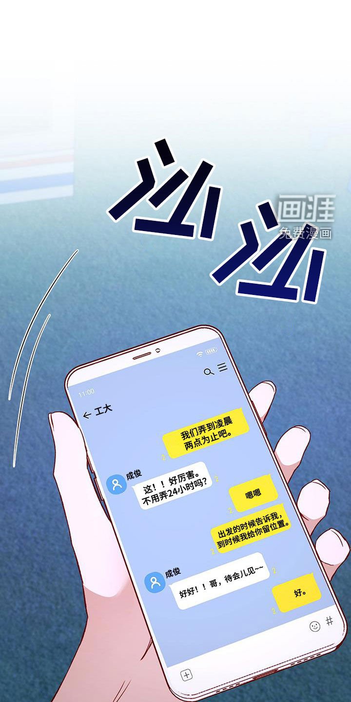 第62章：搞砸了