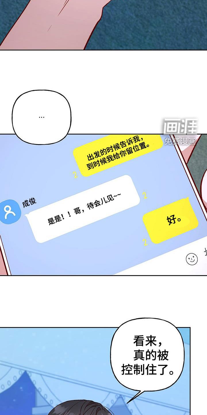 第62章：搞砸了