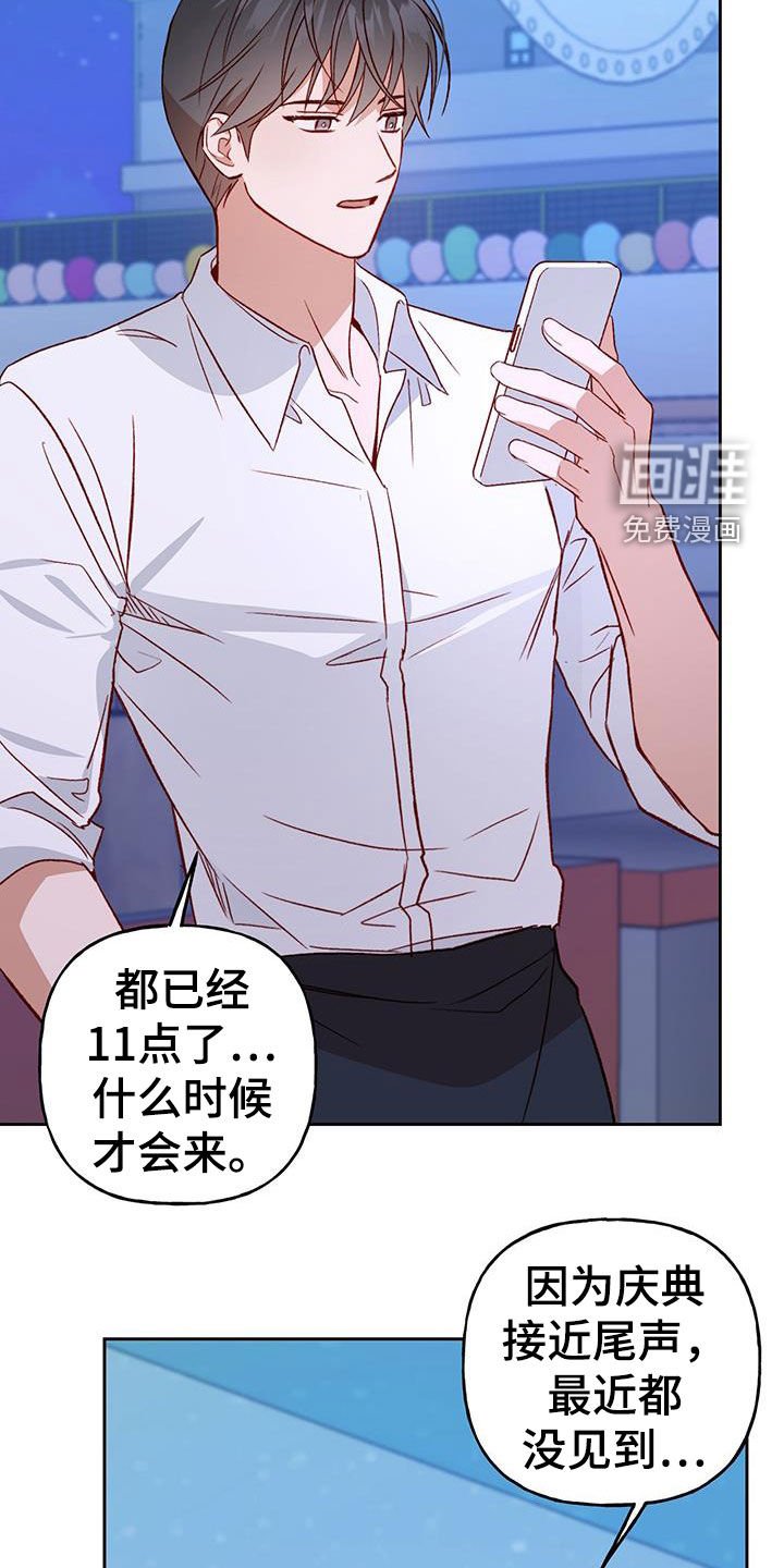 第62章：搞砸了
