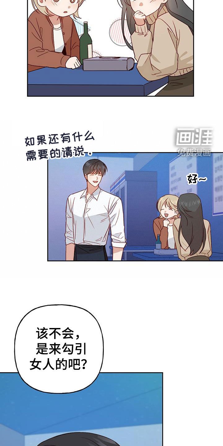 第62章：搞砸了