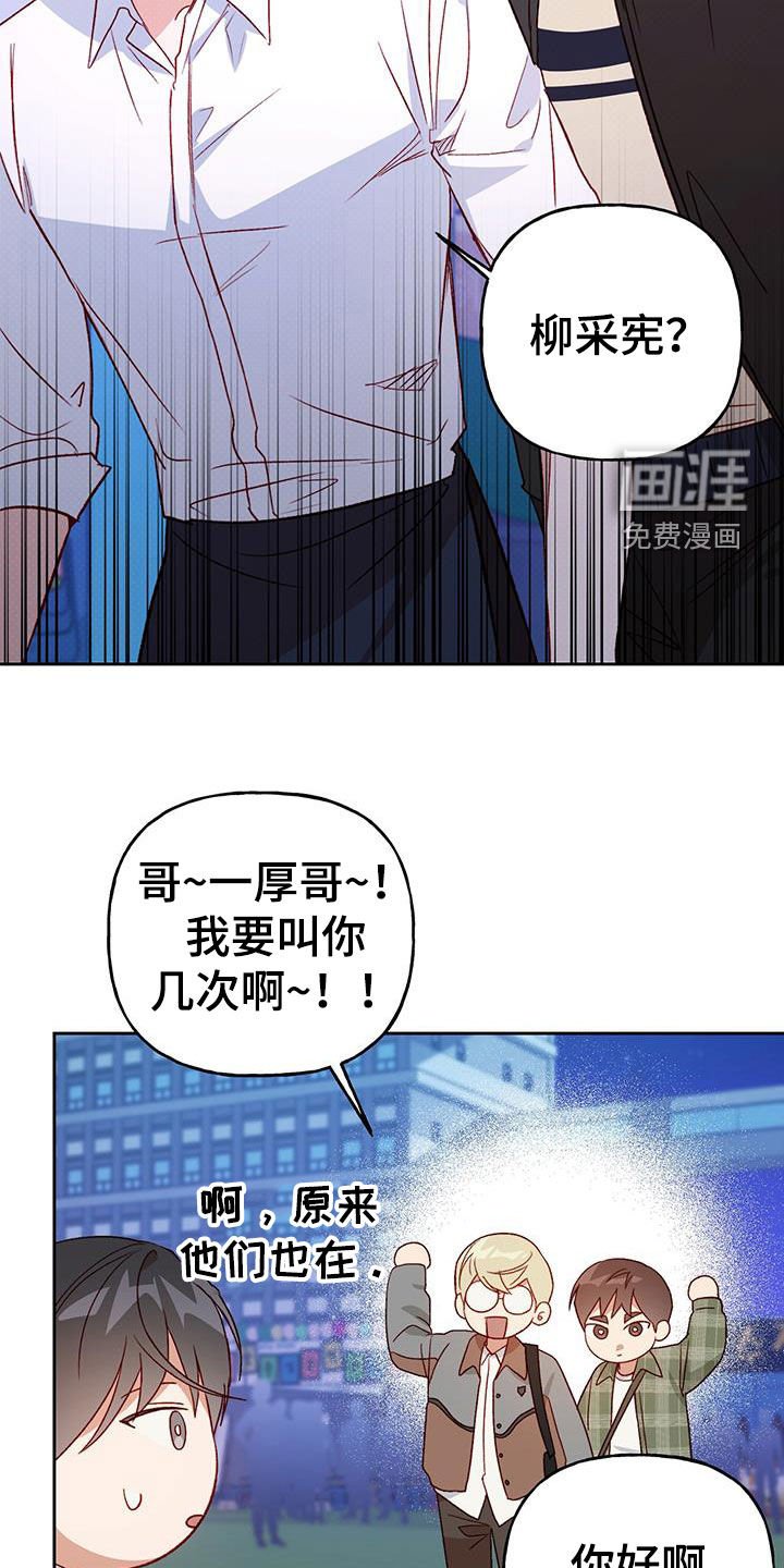 第62章：搞砸了