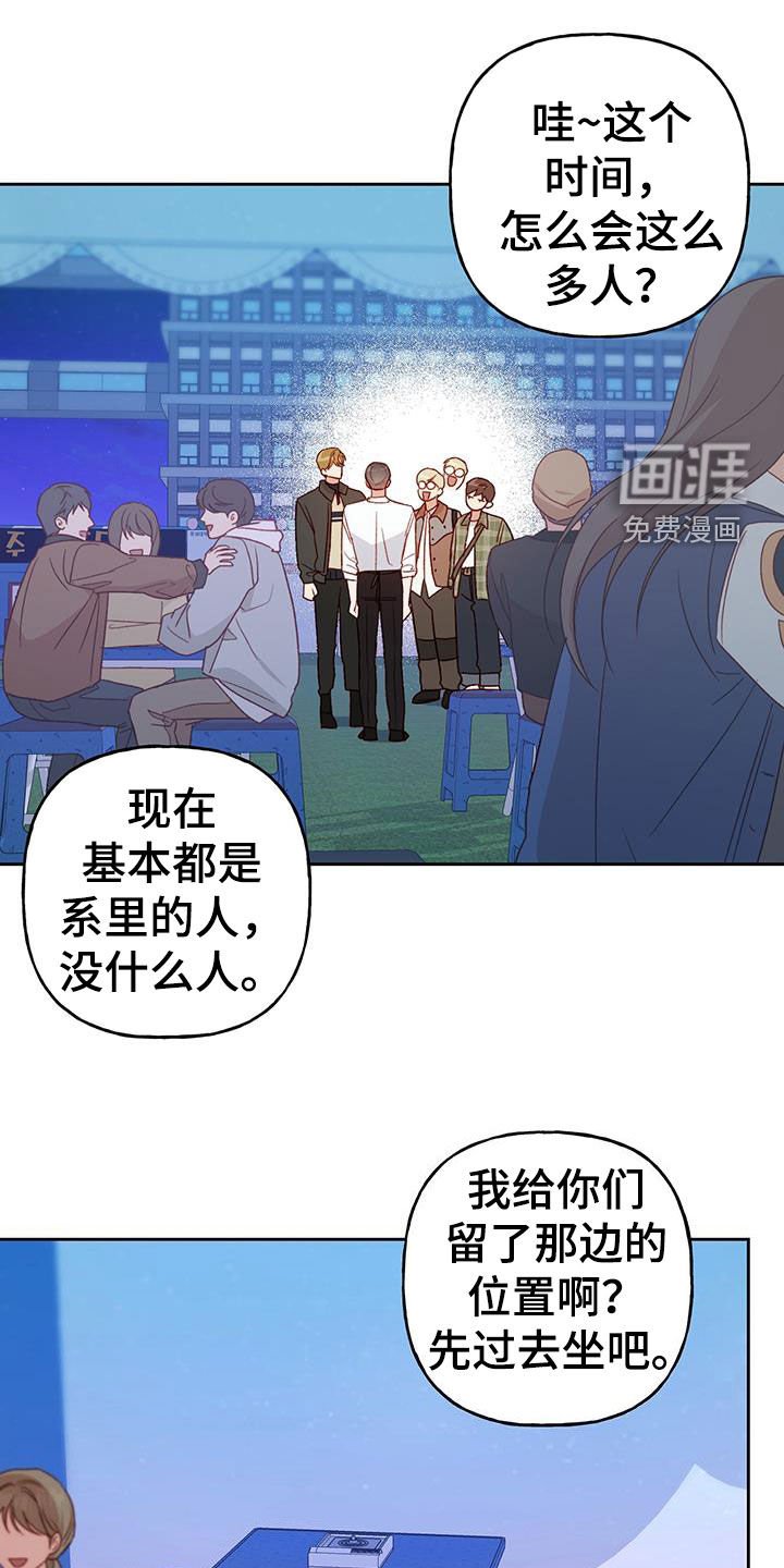 第62章：搞砸了