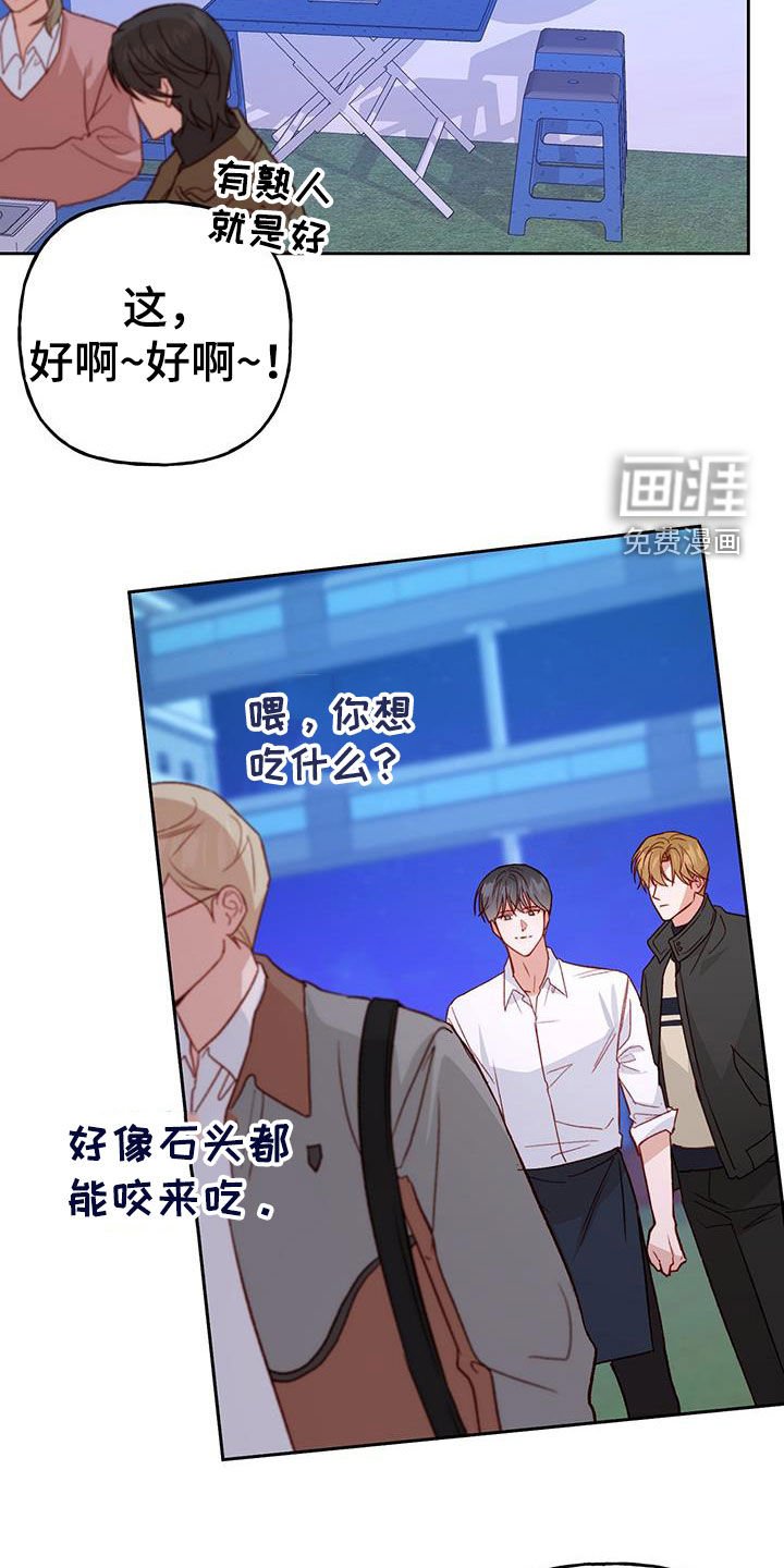 第62章：搞砸了