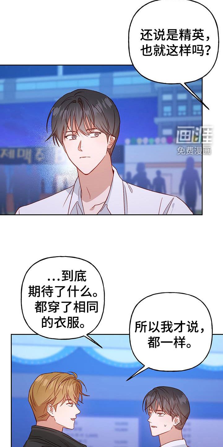 第62章：搞砸了