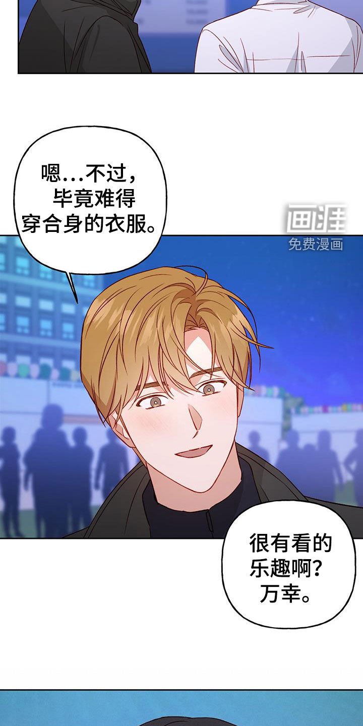 第62章：搞砸了