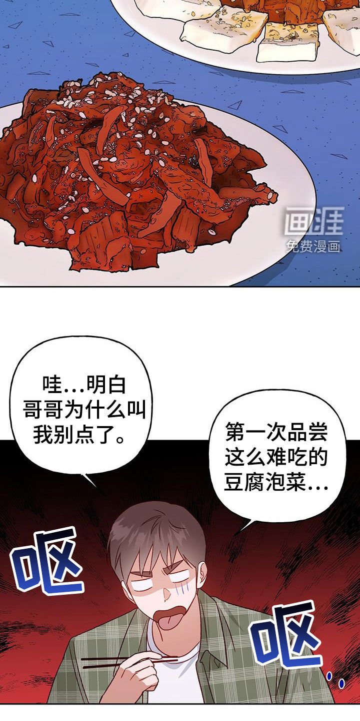 第62章：搞砸了