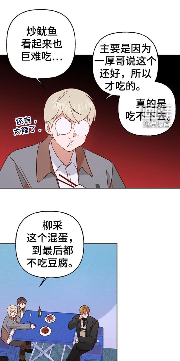 第62章：搞砸了
