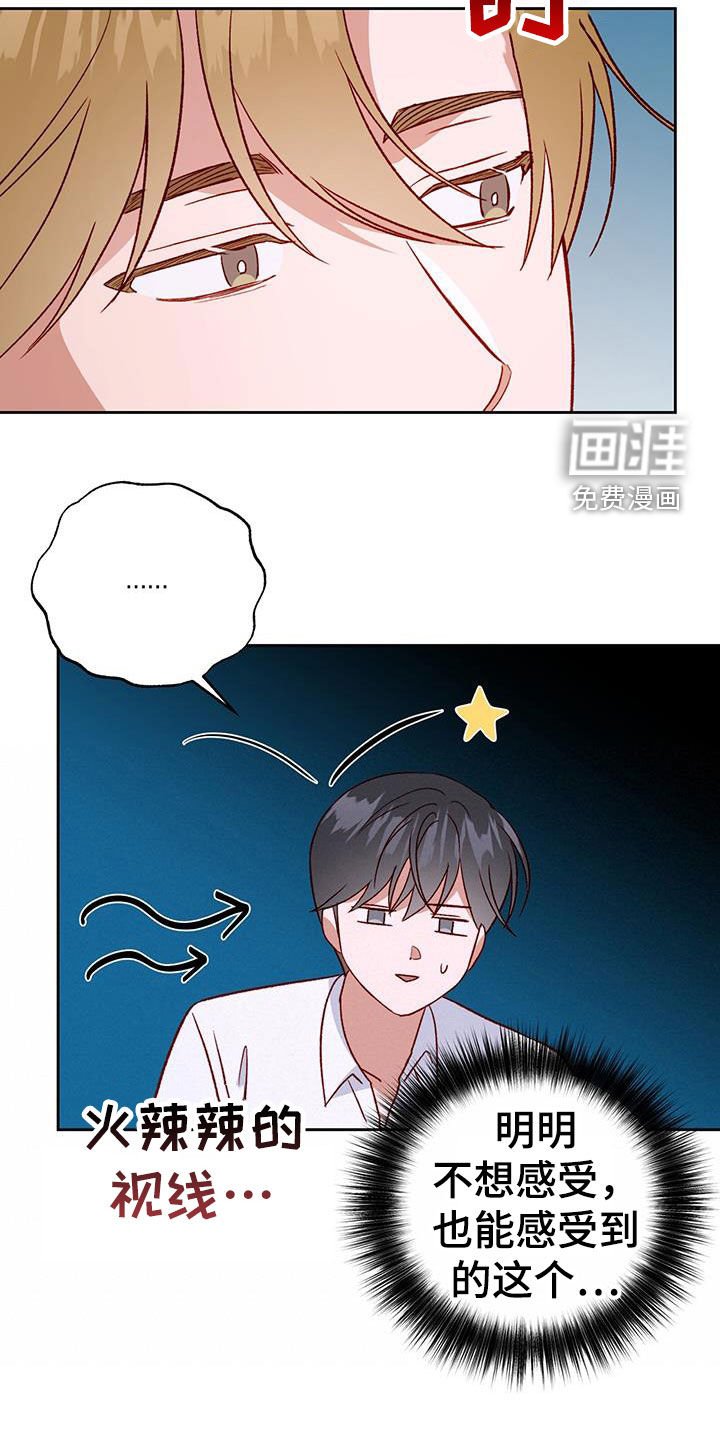 第62章：搞砸了
