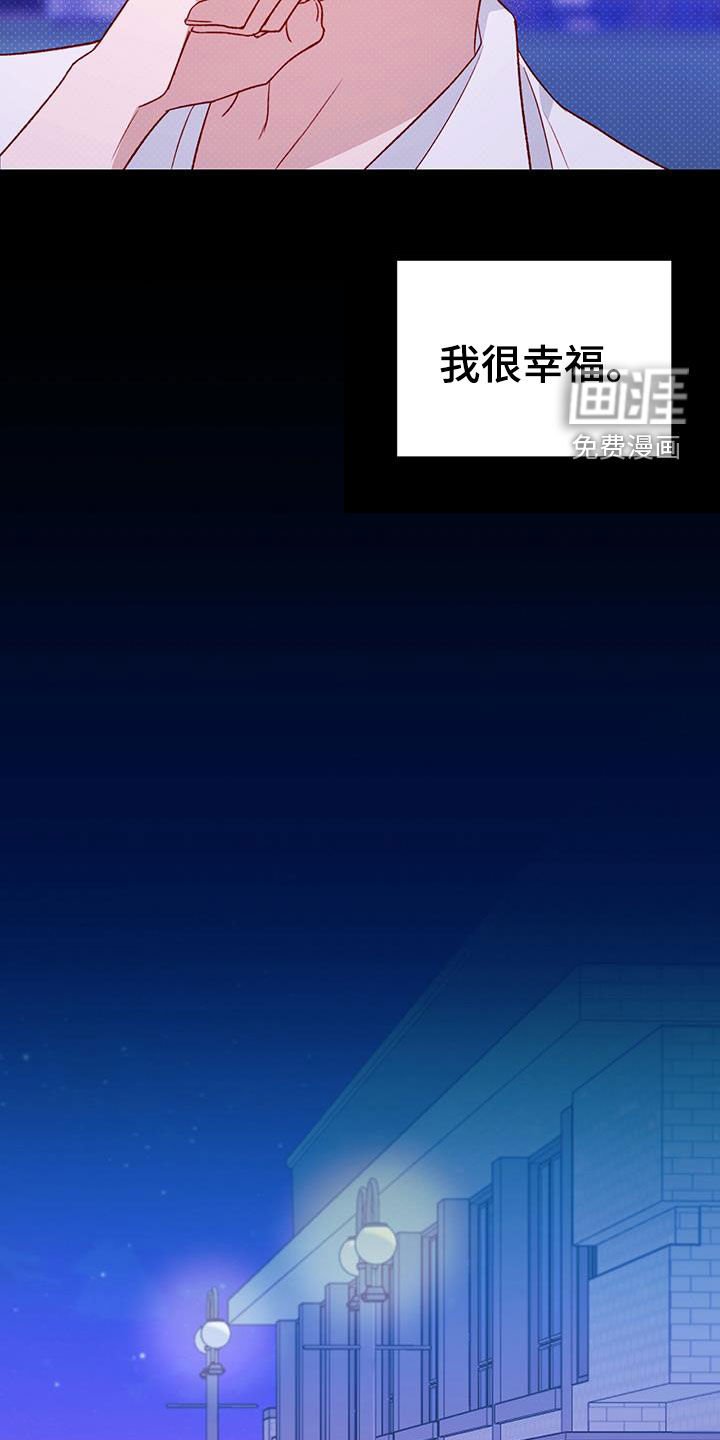 第63章：好幸福