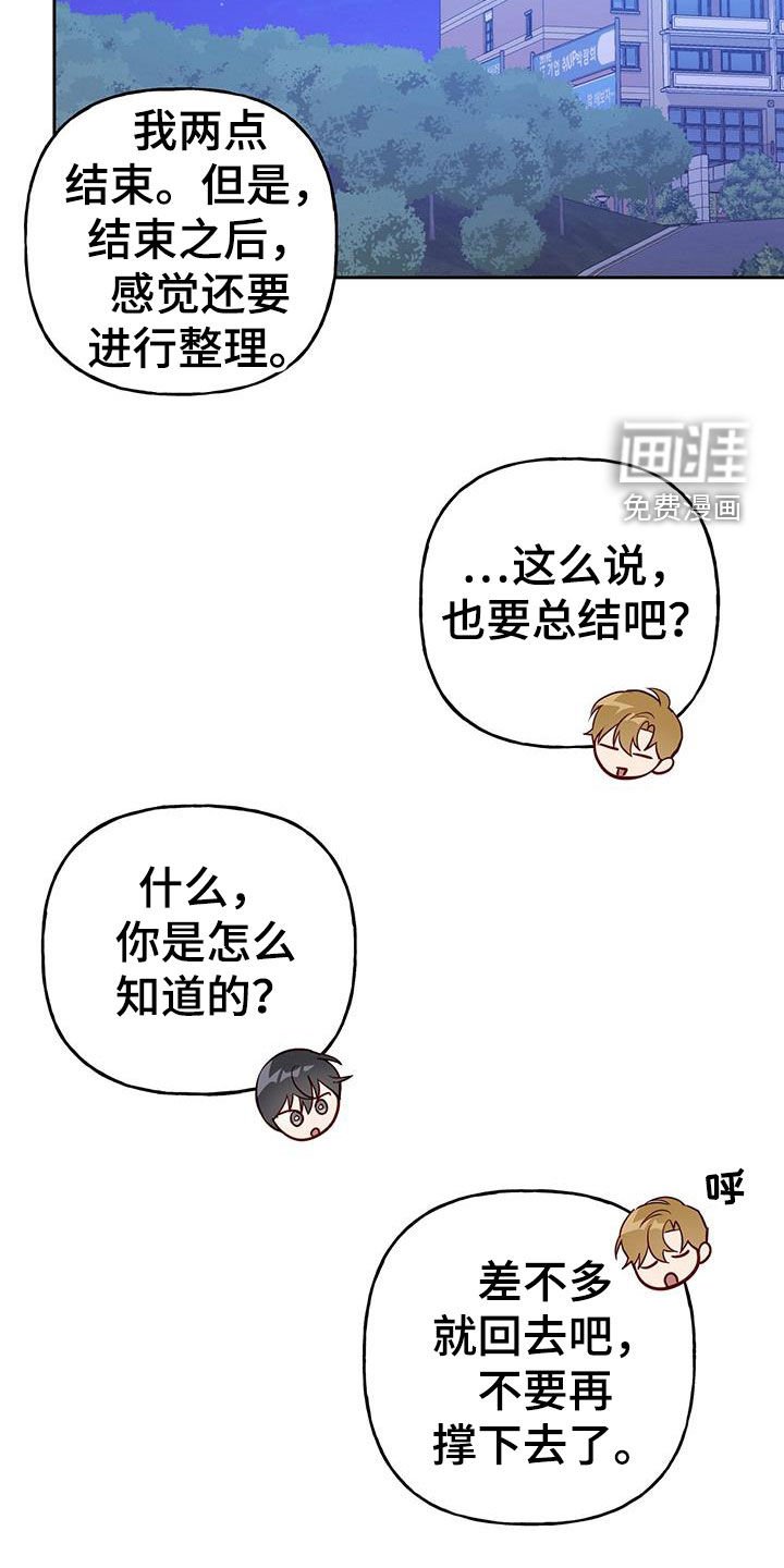 第63章：好幸福