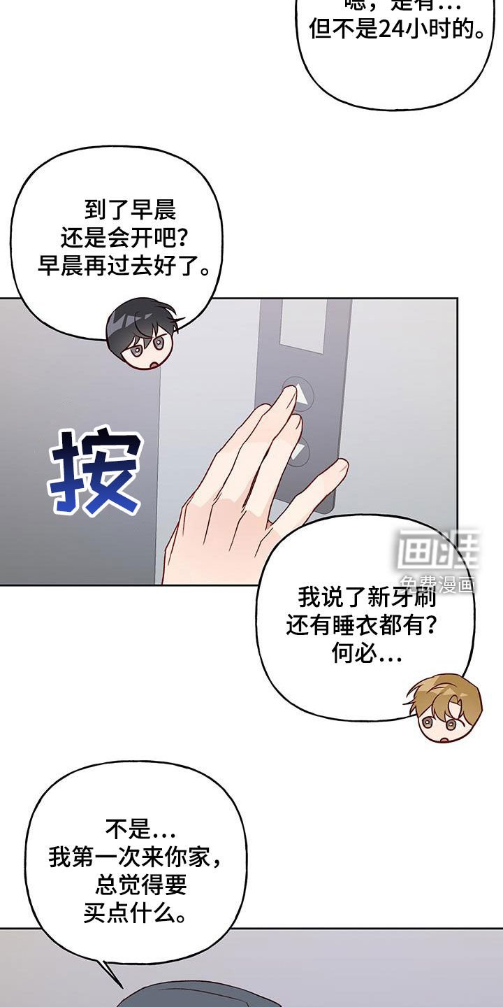 第64章：这样就好
