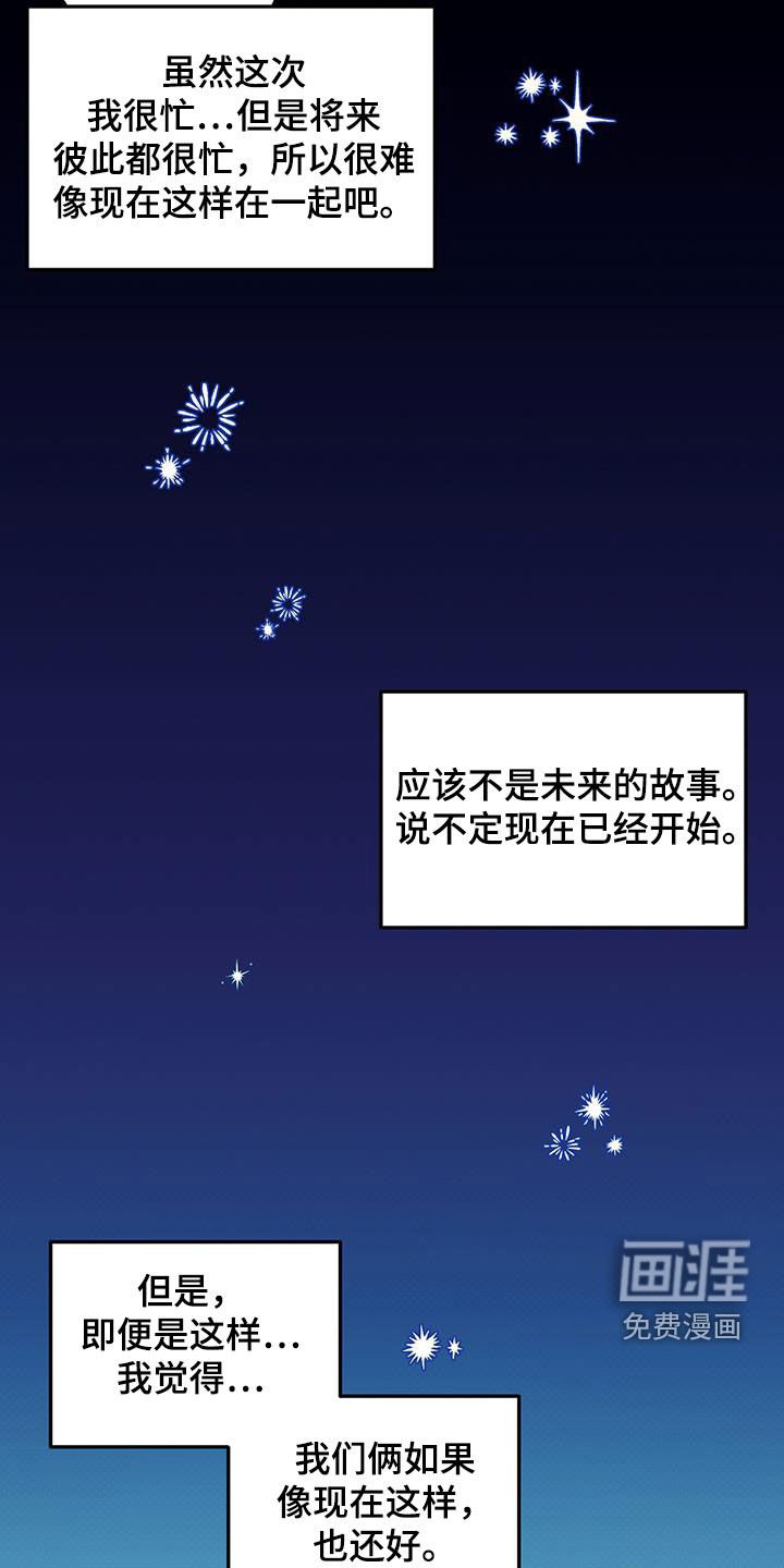 第64章：这样就好