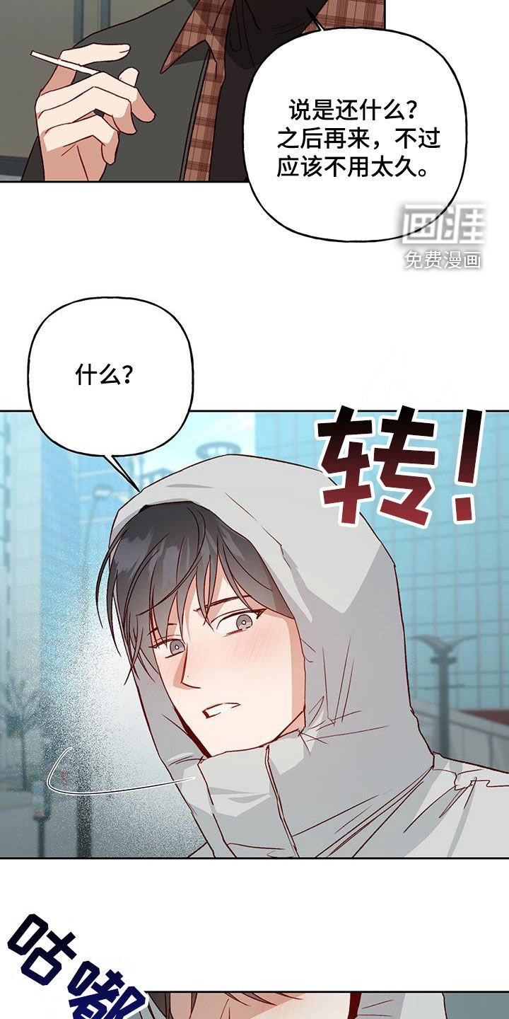 第65章：打赌