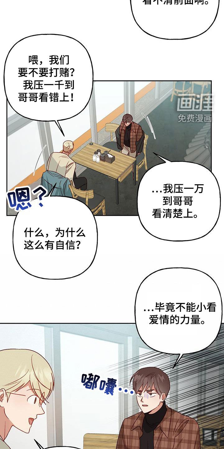 第65章：打赌