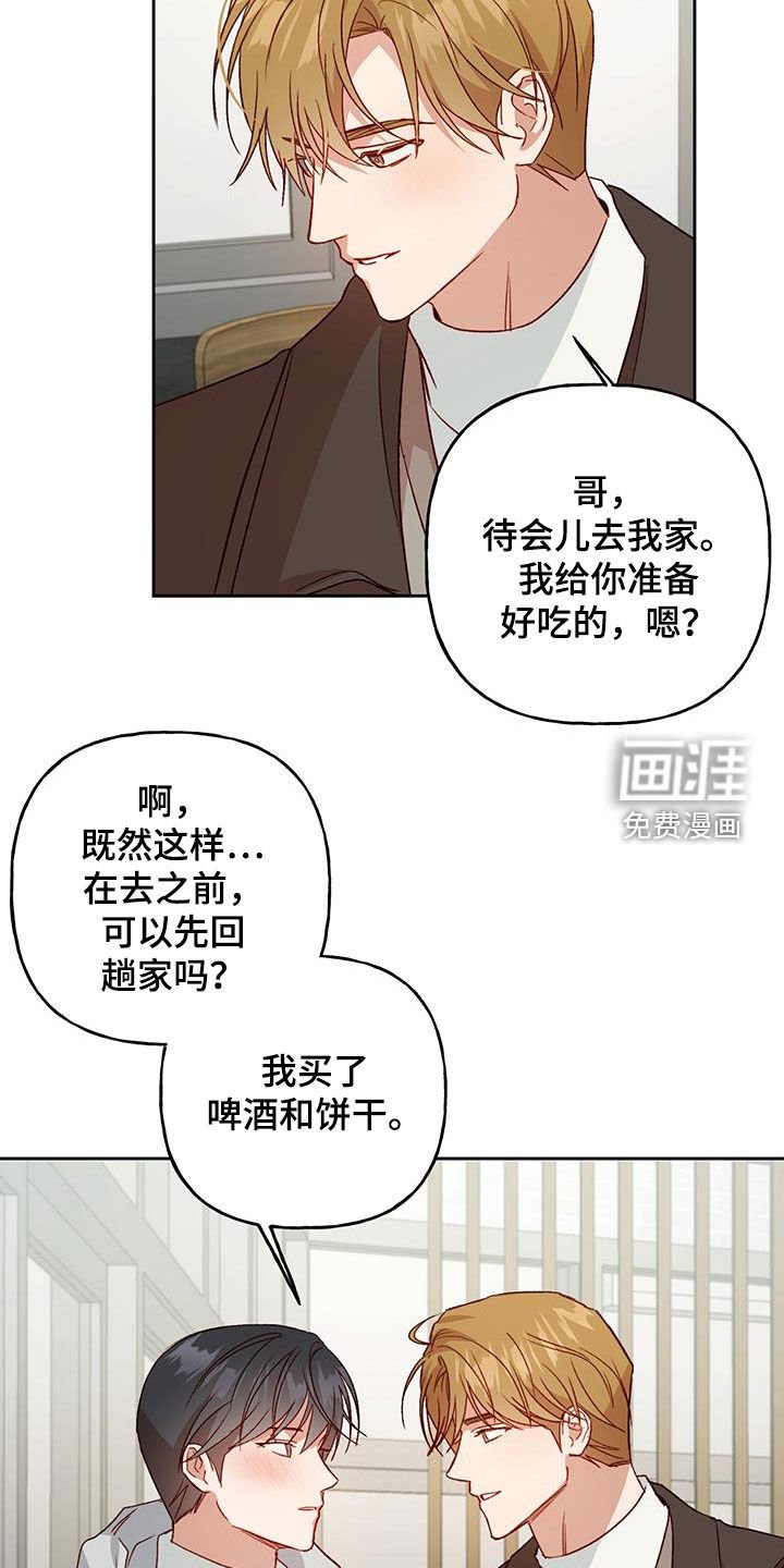 第66章：留学（第一季完结）
