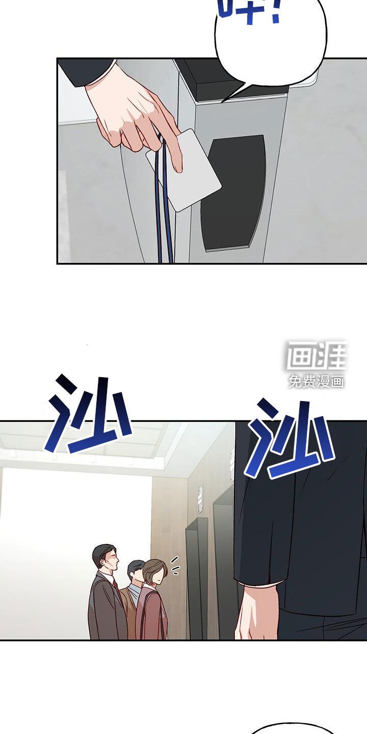 第67章：【第二季】八卦