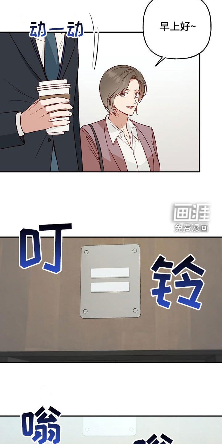 第67章：【第二季】八卦