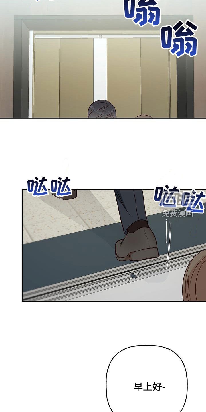 第67章：【第二季】八卦