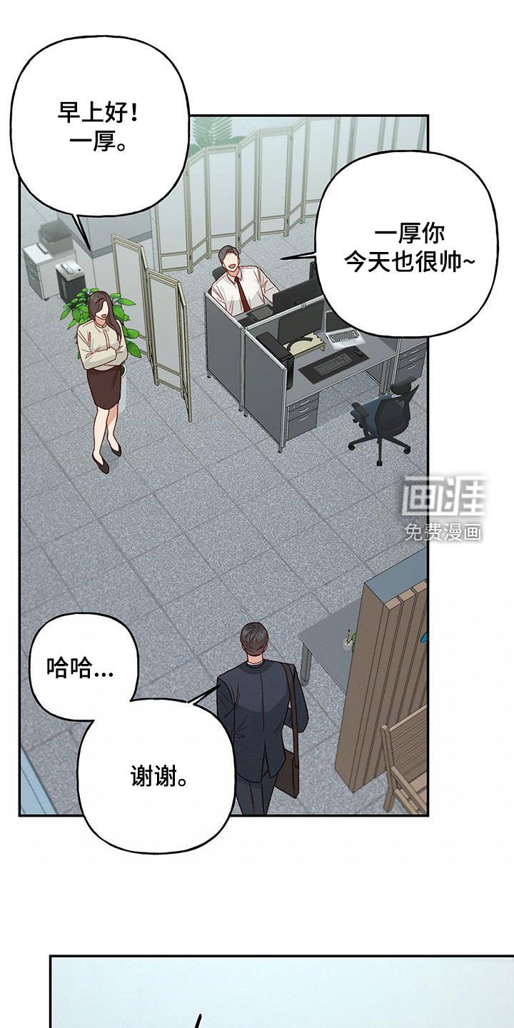 第67章：【第二季】八卦