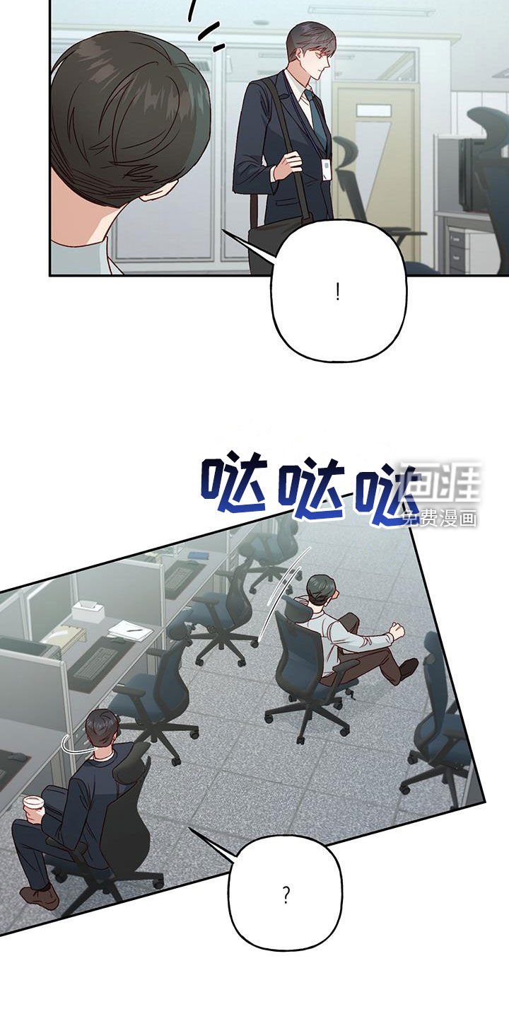 第67章：【第二季】八卦
