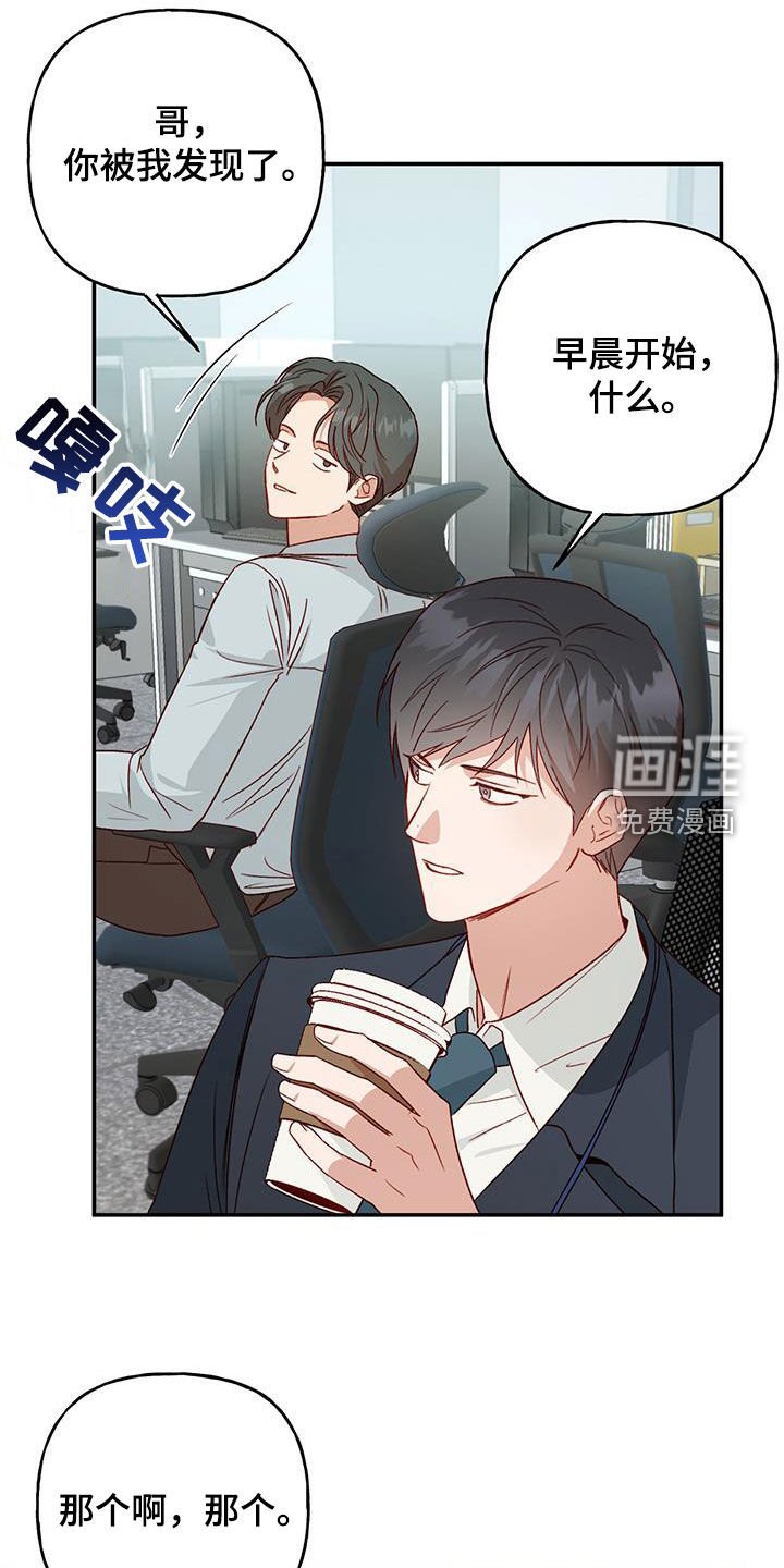 第67章：【第二季】八卦