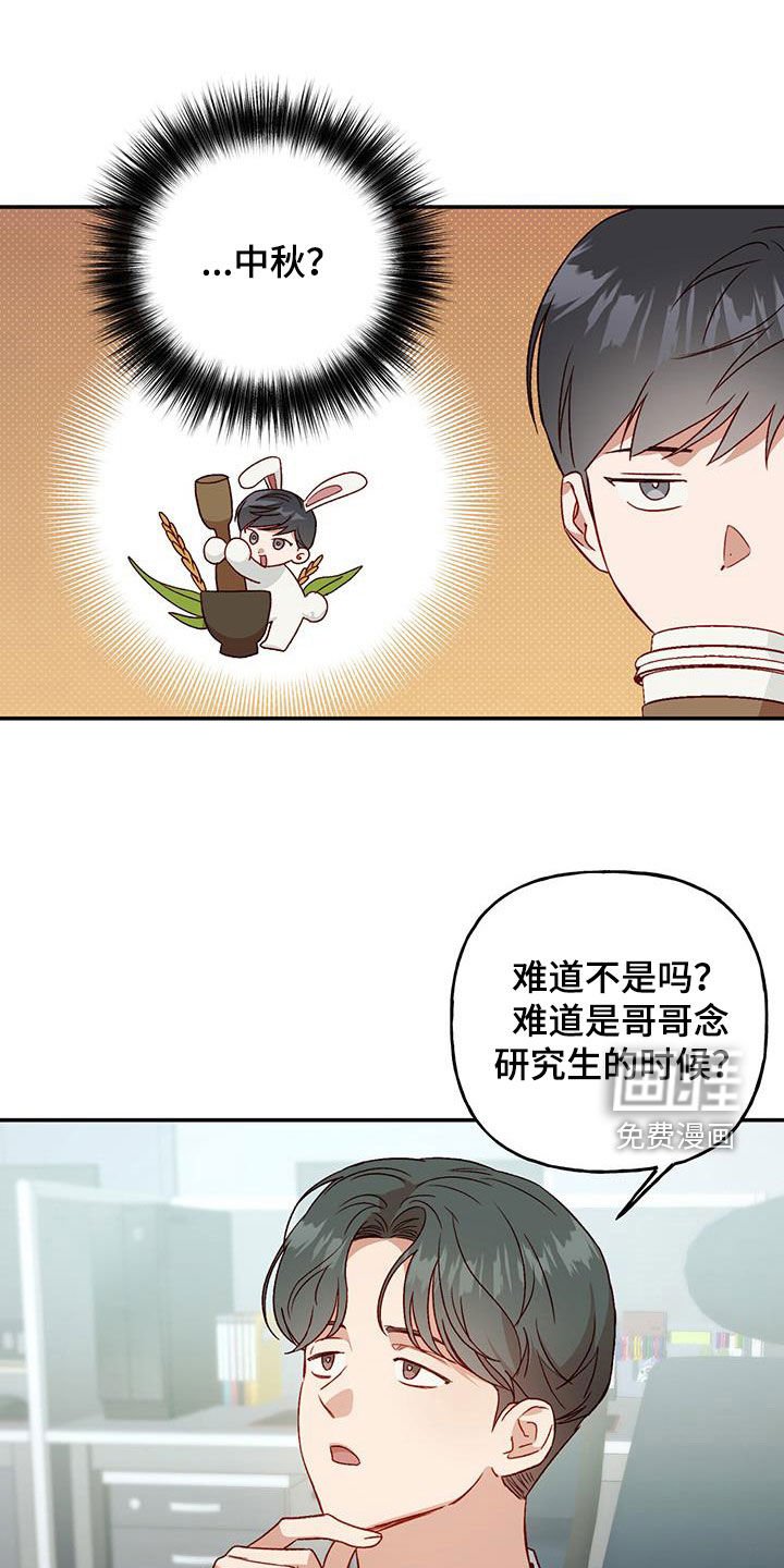 第67章：【第二季】八卦