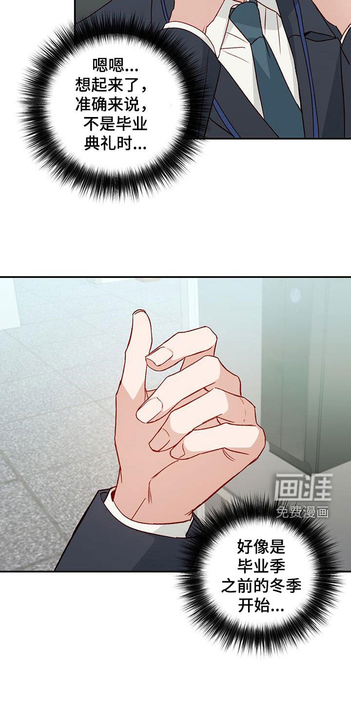 第67章：【第二季】八卦