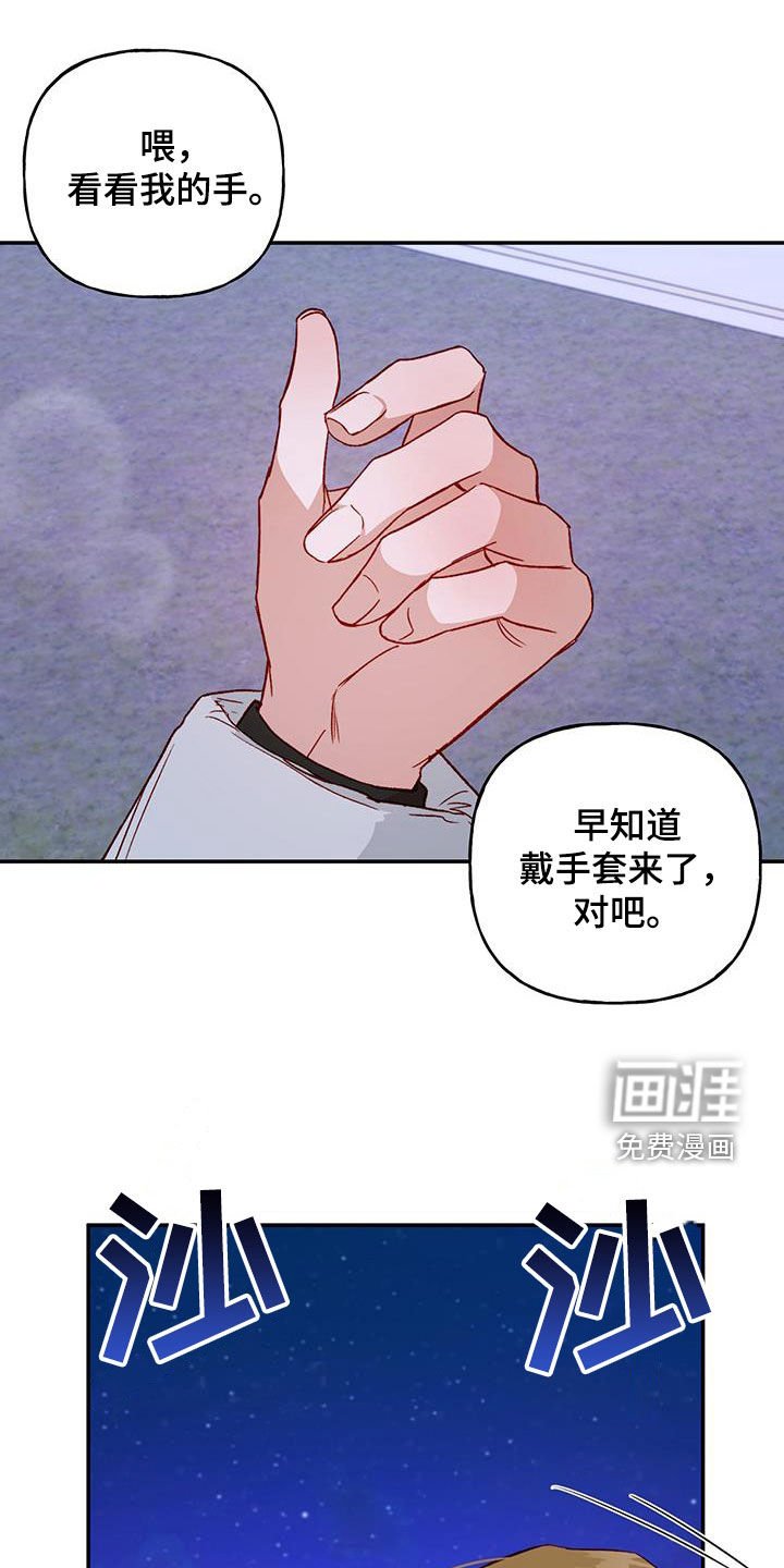 第67章：【第二季】八卦