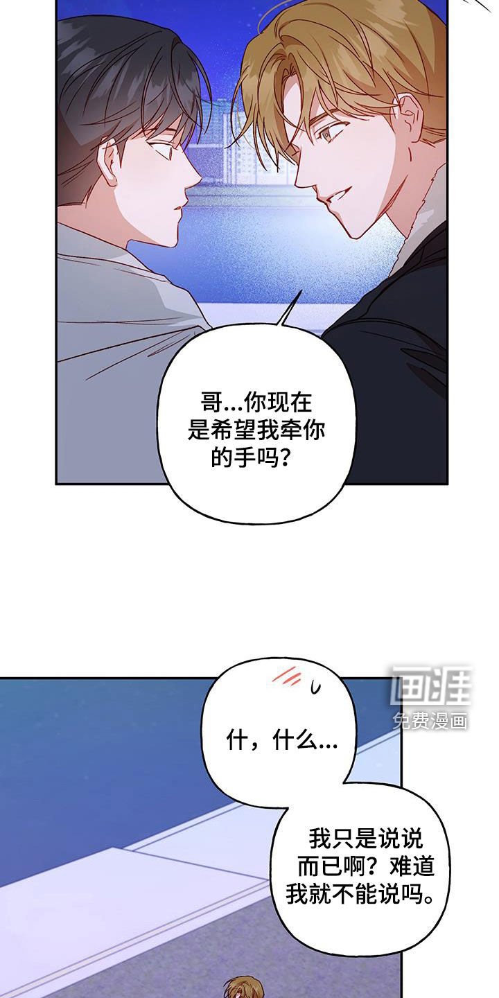 第67章：【第二季】八卦