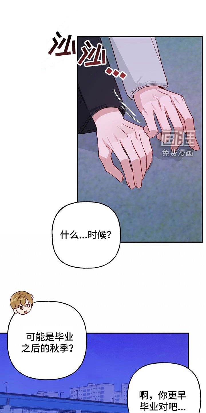 第68章：【第二季】毕业