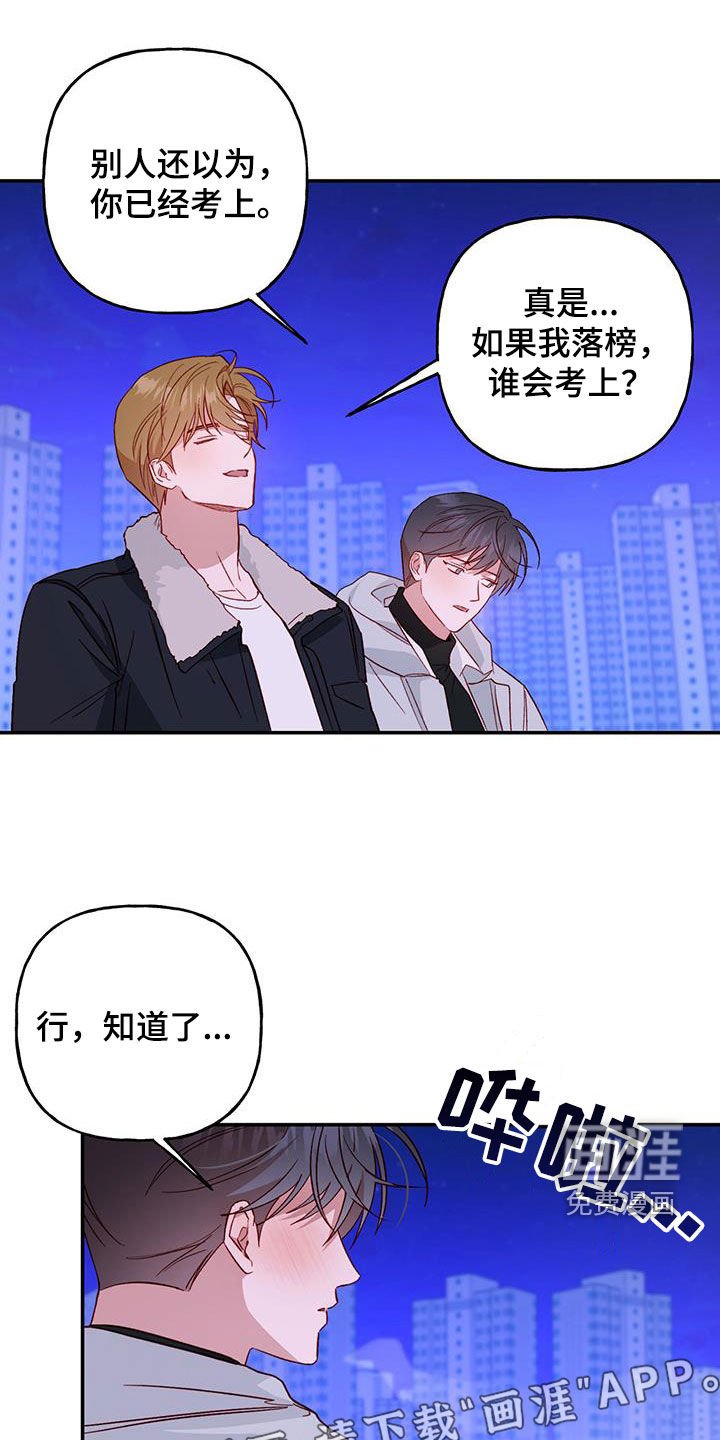 第68章：【第二季】毕业