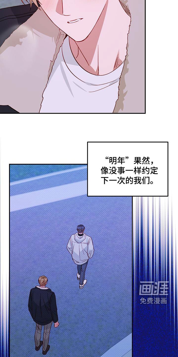 第68章：【第二季】毕业
