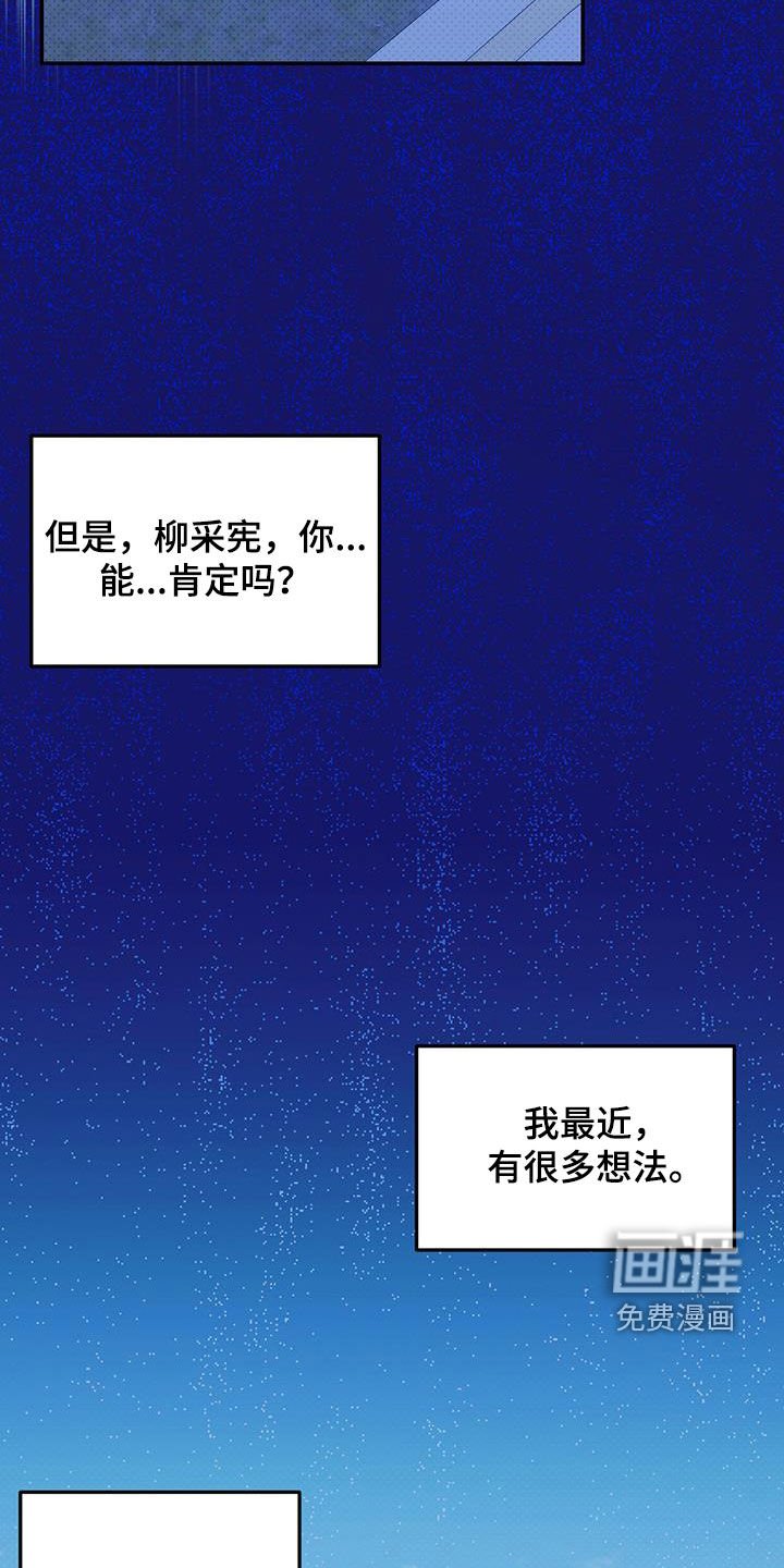 第68章：【第二季】毕业