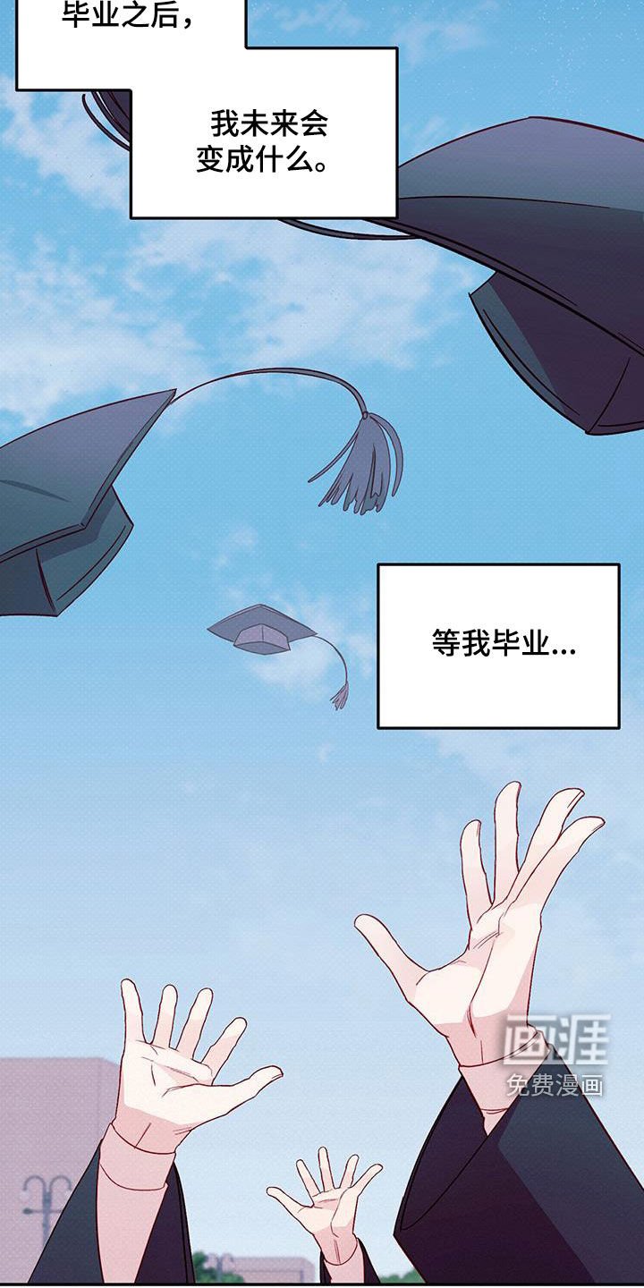 第68章：【第二季】毕业